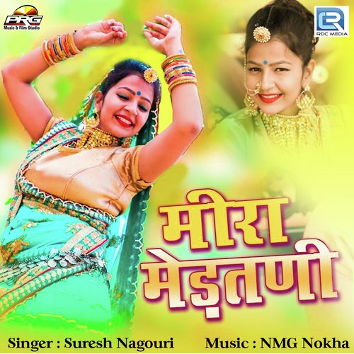 Suresh Nagouri Songs MP3 Download